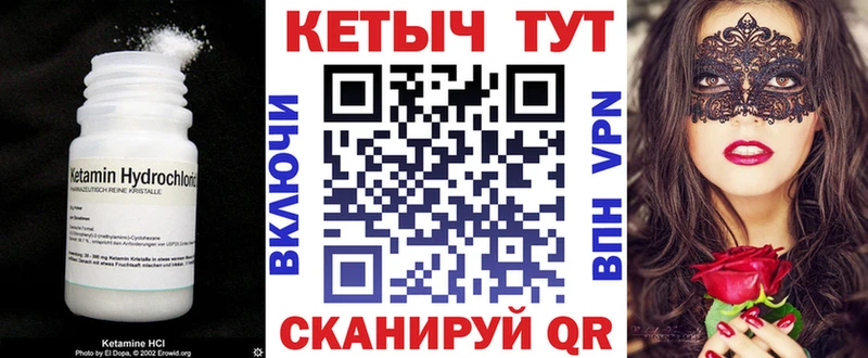 Кетамин ketamine  Бежецк 