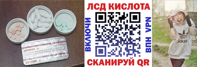 ЛСД экстази кислота Бежецк