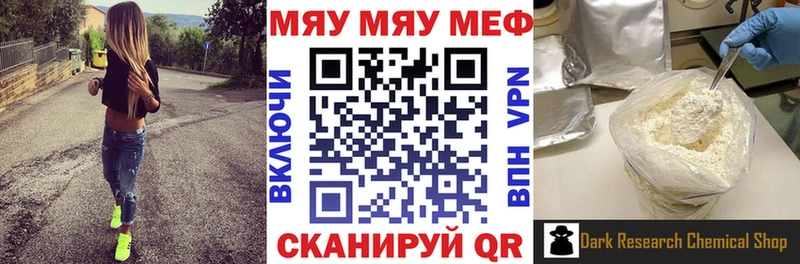 ссылка на мегу как зайти  Бежецк  Мефедрон кристаллы  купить наркотик 