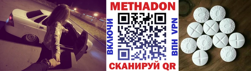 Метадон белоснежный Бежецк